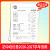 【天利38套】2027初中单元培优卷（九年级全一册）全 商品缩略图8