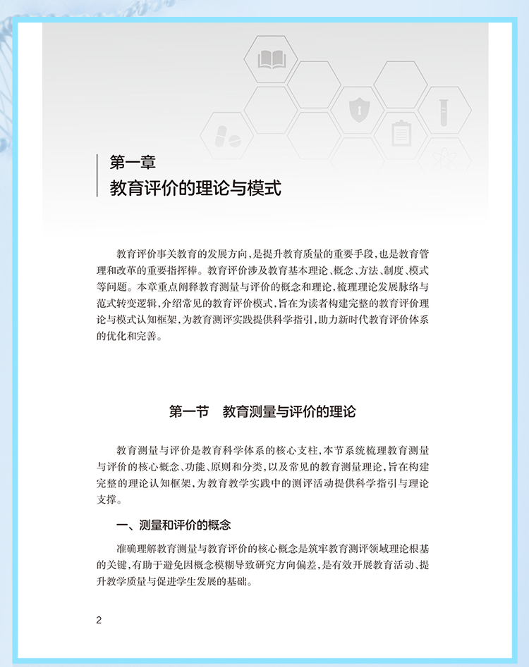 西医02_08.jpg