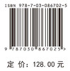 沥青混凝土心墙坝抗震分析理论与应用 孙奔博等 9787030867025 商品缩略图4