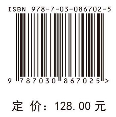 沥青混凝土心墙坝抗震分析理论与应用 孙奔博等 9787030867025 商品图4