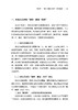 万千教育·幼儿教师的倾听—解读—回应技能与案例 商品缩略图5