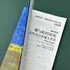 鹰与蛇的国度:阿兹特克的荣耀与悲歌 通识读物 中英双语 商品缩略图3