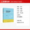 闽台职业教育交流与合作 商品缩略图1