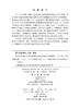 社会嵌入视角下绿色消费行为驱动机制与政策体系 丁志华 江欣 张惠莹 9787030839992 商品缩略图2