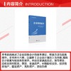 企业财务会计 商品缩略图2