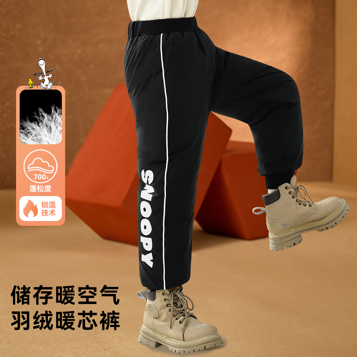【清仓特价】SNOOPY史努比白鸭绒羽绒裤男女童加厚保暖裤子110-160