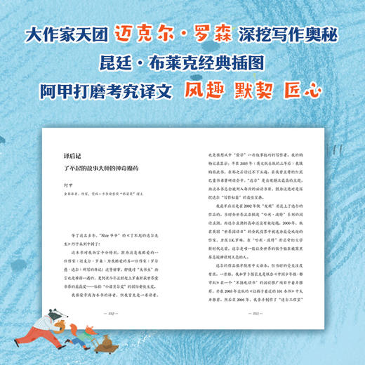 【9-12岁】了不起的达尔先生 商品图1