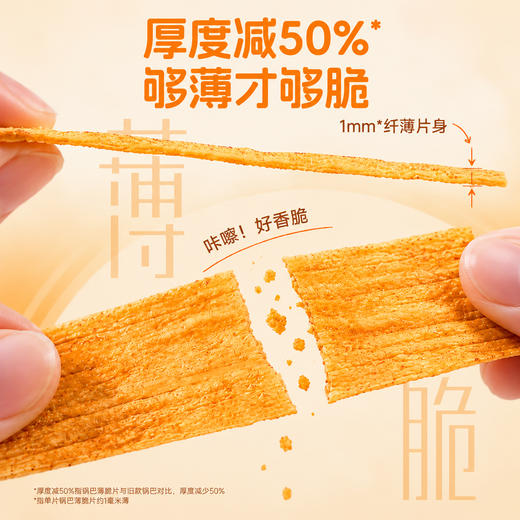 【糖友饱饱】益生元高纤锅巴 商品图1