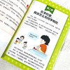 漫画孩子回话有招 商品缩略图1