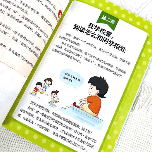 漫画孩子回话有招 商品图1
