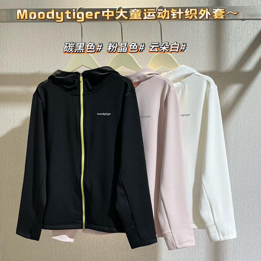 Moodyt*ger中大童连帽衫外套091502 商品图2