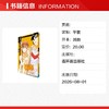 伪恋卷5 商品缩略图1