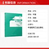 实用岩土工程施工新技术（十） 商品缩略图1