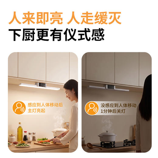 欧普无线自粘免打孔人体感应橱柜灯计时灯酒柜鞋柜入户橱柜灯 商品图3