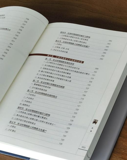 【特惠】《江西古陶瓷文化线路》，16开，精装，徐琳琳主编，江西人民出版社2017年一版一印，290页，定价98，售价34.8元。 商品图4
