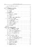 光学设备的组合测量技术及应用 郝伟 9787030852595 商品缩略图4