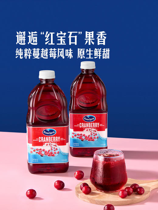 MM 山姆 Ocean Spray澳大利亚进口 经典蔓越莓味混合果汁饮料 1.5L*1/2瓶 商品图1