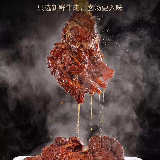 【内蒙古西门塔尔牛 整块原切 紧实不柴 空口不腻】正宗酱卤五香·酱牛肉 低盐慢卤 130g*3袋/6袋 商品图5
