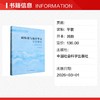 邱炜萲与南洋华文文学研究 商品缩略图1