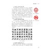 创意图像设计/方华 董苗淼/浙江大学出版社 商品缩略图4