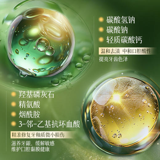 【入口清新 持久留香】敏齿达 固体漱口粒 多味可选 饭后随时随地净口腔 27g/瓶 商品图7