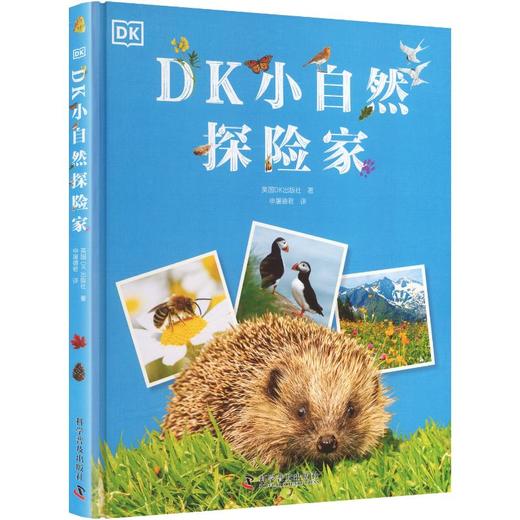 DK小自然探险家 商品图0