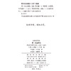 第一次全球化(全球史译丛) 商品缩略图1