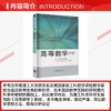 高等数学(下册) 商品缩略图2
