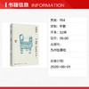 中国近三百年哲学史（新校本） 商品缩略图1