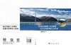 沥青混凝土心墙坝抗震分析理论与应用 孙奔博等 9787030867025 商品缩略图3