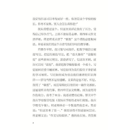 书中住着魔法师 商品图1