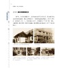 图说浙大：浙江大学校史简本/本书编写组/浙江大学出版社 商品缩略图3