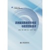 泥岩隧洞围岩变形特征与稳定控制技术 商品缩略图0