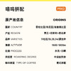 【重磅新品】明谦喵呜拼配意式咖啡豆猫咪猫窝美式咖啡拿铁黑咖啡 商品缩略图5