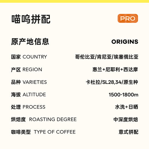 【重磅新品】明谦喵呜拼配意式咖啡豆猫咪猫窝美式咖啡拿铁黑咖啡 商品图5