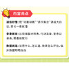 《近视防控专家说》给孩子一个清晰的世界 商品缩略图4