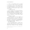 AI时代大学生职业生涯规划与就业创业指导/方水明 郑春玲/浙江大学出版社 商品缩略图3