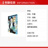 伪恋卷1 商品缩略图1