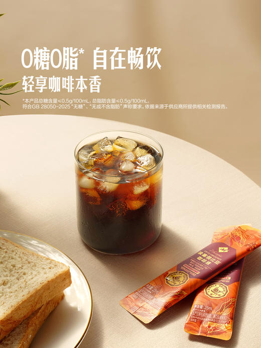 MM 山姆 Member's Mark 埃塞俄比亚咖啡液 25ml*15/30 商品图4