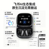 【重磅新品】Anker安克 飞书版 消噪耳机 Liberty 5 Pro Max D1204 商品缩略图4