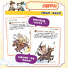 漫画四大名著随身查 《三国演义》常考知识点口袋书 商品缩略图2