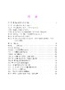 罗马V：肠-脑互动异常(中文翻译版，原书第5版） 商品缩略图8