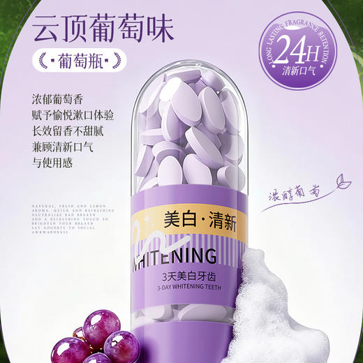 【入口清新 持久留香】敏齿达 固体漱口粒 多味可选 饭后随时随地净口腔 27g/瓶 商品图2