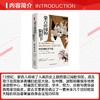 时刻人文·蒙古帝国的阴影下 商品缩略图2