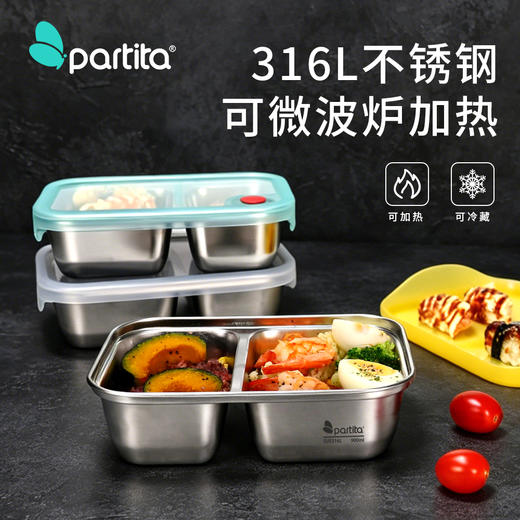 【Partita变奏曲-普象专享】不锈钢分隔餐盒900ml 商品图0