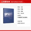 华南海岸带污染控制与生态修复研究与实践 商品缩略图1