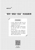 万千教育·幼儿教师的倾听—解读—回应技能与案例 商品缩略图3