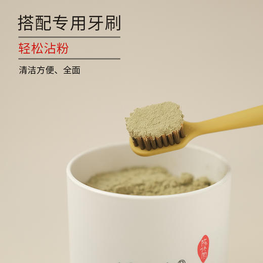 答摩优品 | 皓齿安植物洁牙粉  陈修园百年固齿方方  0添加0化工  养护、养护牙齿 商品图10