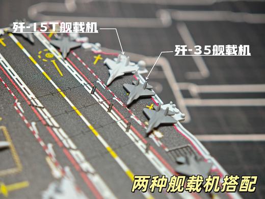 【中船文化出品 既能当摆件又能当冰箱贴 一物两用】中国航母福建舰冰箱贴涂装完成模型1:2000 ds（zc）少量到货，预售一周内发货完成 商品图4
