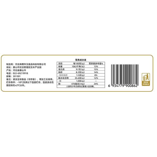 华玉家400g鲜入为煮皮皮虾鲜肉水饺 商品图1